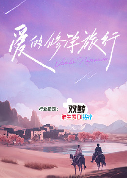 总裁请放过我